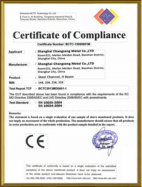 Сертификат соответствия