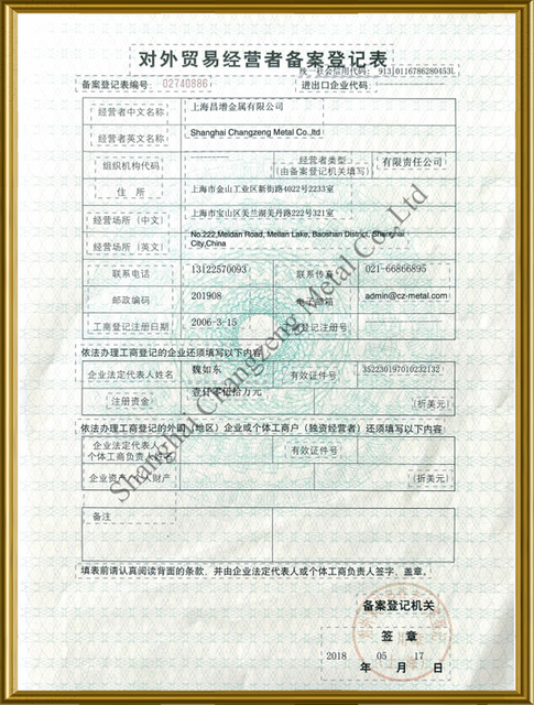 Форма регистрации внешней торговли