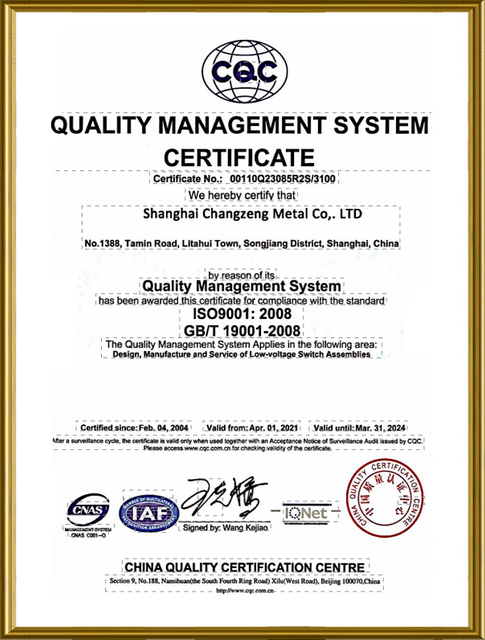 Сертификат системы менеджмента качества